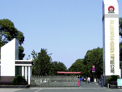 株洲硬質(zhì)合金集團(tuán)有限公司