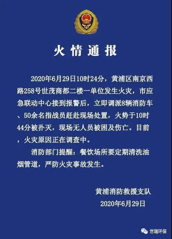 湖南世瑞環(huán)??萍加邢薰?株洲治理餐飲油煙污染,廚房清理 湖南世瑞環(huán)保科技有限公司,株洲治理餐飲油煙污染,廚房清理