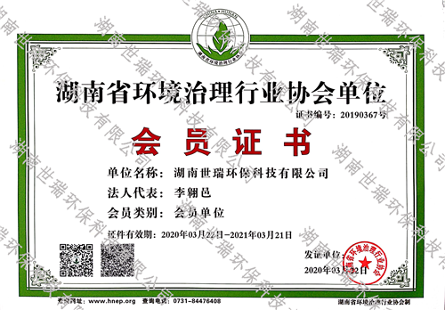 湖南世瑞環(huán)保科技有限公司,株洲治理餐飲油煙污染,廚房清理