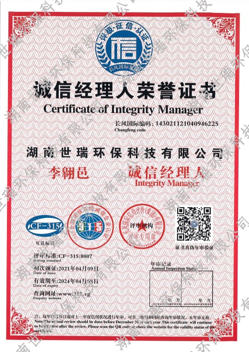 湖南世瑞環(huán)?？萍脊煞萦邢薰?株洲治理餐飲油煙污染,廚房清理