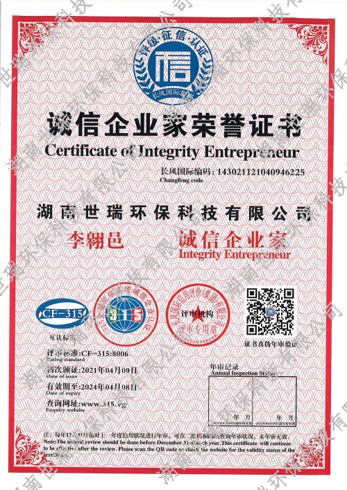 湖南世瑞環(huán)?？萍脊煞萦邢薰?株洲治理餐飲油煙污染,廚房清理