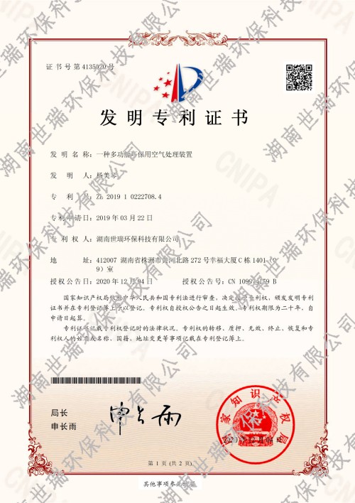 湖南世瑞環(huán)?？萍脊煞萦邢薰?株洲治理餐飲油煙污染,廚房清理