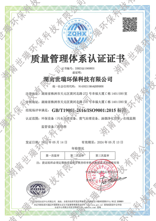 湖南世瑞環(huán)?？萍脊煞萦邢薰?株洲治理餐飲油煙污染,廚房清理